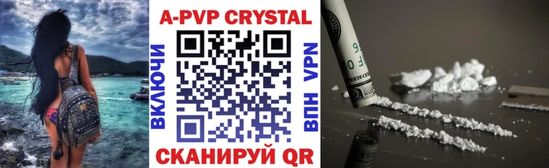 Купить где  Оренбург  APVP VHQ 