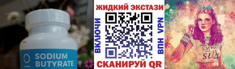 БУТИРАТ 1.4BDO Оренбург