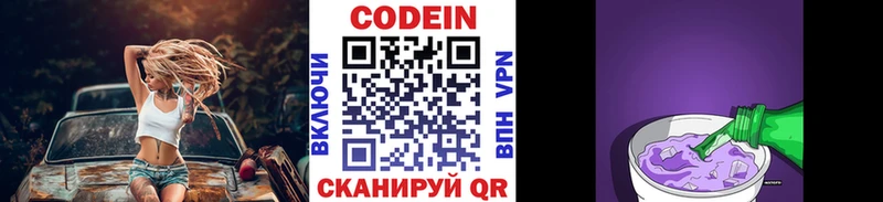 Купить  Оренбург  Кодеин напиток Lean (лин) 