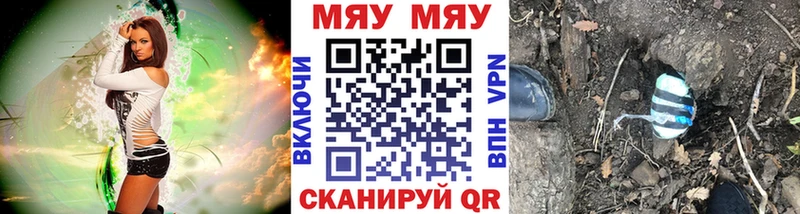 Меф мука  Купить где  Оренбург 